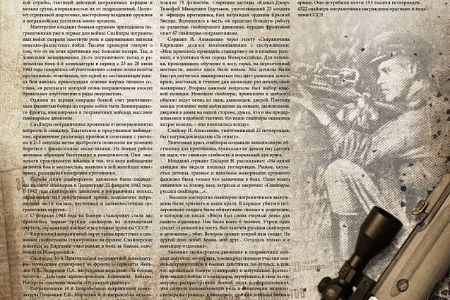 Они прикрыли жизнь собою